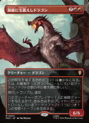 楽天市場】mtg ドラゴン foilの通販
