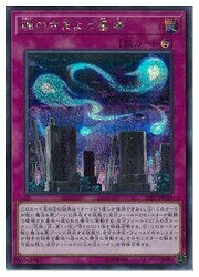 【遊戯王】魂のさまよう墓場(S)(19PP-JP019)◇シークレットレア