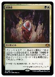 Rakuten - 【MTG】(ENG)(FOIL) 狩猟場(DMR) 多◇神話レア