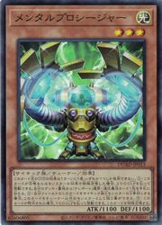 【遊戯王】メンタルプロシージャー(SR)(DUAD-JP015)◇スーパーレア