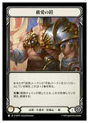 Rakuten - 【FLESH AND BLOOD】(SUP) 厳愛の鎧[C](SUP011)◇