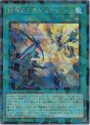 神風のドラグニティ - シークレットパラレル/TW03-JP022