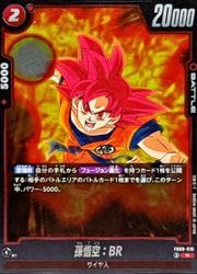 樂天商城 - 【ドラゴンボールフュージョンワールド】赤　孫悟空:BR(R)(FB09-010)◇