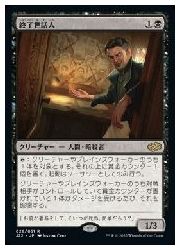 【MTG】(ENG) 終了世話人(J22) 黒◇レア