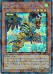 【遊戯王】ドラグニティ-レガトゥス(SP)(TW03-JP027)◇