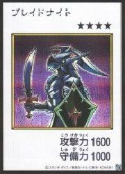 楽天市場】遊戯王 ブレイドナイトの通販