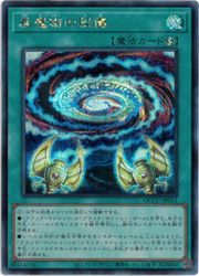 【遊戯王】黒魔術の秘儀(S)(QCCU-JP011)◇シークレットレア