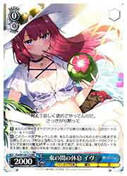 ジャンル[W120]富士見ファンタジア文庫Vol.2レアリティRRカード種類品番W120-113