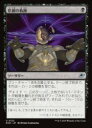 【MTG】(JPN)(FOIL) 悲劇の軌跡(EOE)(U) 黒◇アンコモン