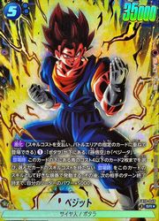 楽天市場】ドラゴンボール フュージョンワールド ベジット（ホビー）の通販