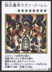 楽天市場】ラヴァ ゴーレム 301の通販