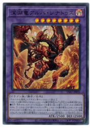 【遊戯王】深淵竜アルバ・レナトゥス(U)(DIFO-JP035)◇ウルトラレア