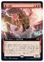 【MTG】(JPN)(拡張アート)(FOIL) 轟く雷獣(NEO) 赤◇レア