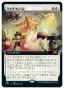 【MTG】(ENG)(拡張アート) 冥途灯りの行進(NEO) 白◇レア