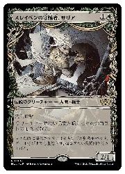 Rakuten - 【MTG】(ENG)(FOIL) スレイベンの守護者、サリア(MUL) 白◇レア