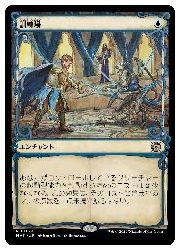 【MTG】(JPN)(ショーケース) 訓練場(MAT) 青◇レア