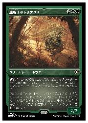 【MTG】(JPN)(エッチングFOIL) 血胞子のトリナクス(CMM) 緑◇レア