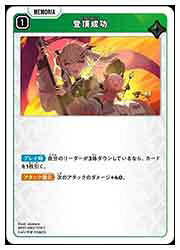 Rakuten - 【Xross Stars】(BP01) 登頂成功(C)(BP01-082)◇