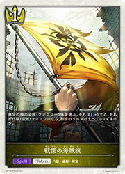 Rakuten - 【シャドウバース エボルヴ】(BP19) 戦慄の海賊旗(T)(BP19-P33)◇