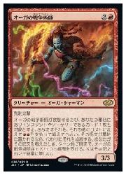 【MTG】(JPN) オーガの戦争術師(J22) 赤◇レア