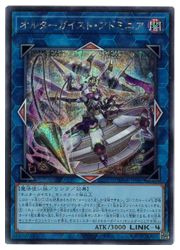 Rakuten - 【遊戯王】オルターガイスト・アドミニア(S)(DUNE-JP047)◇シークレットレア
