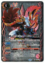 【バトルスピリッツ】(BS64) ローターブレーダーガット(SECRET)(009) 赤◇