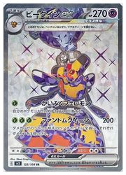 楽天市場】ジュカインex ポケモンカード(コレクション|ホビー 楽天市場】ジュカインex ポケモンカード(コレクション|ホビー