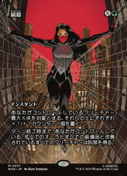 【MTG】(JPN)(FOIL)(ボーダーレス) 絹鎧(MAR) 緑◇神話レア