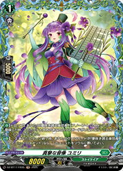 Rakuten - 【ヴァンガード】DZBT11 真摯な音像 ユミリ(FR)(DZBT11/FR35)◇