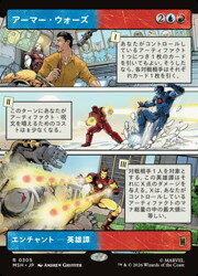 樂天商城 - 【MTG】(ENG)(FOIL)(ボーダーレス) アーマー・ウォーズ(MSH) 多◇レア