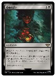 【MTG】(ENG) 指輪の誘い(LTR) 黒◇レア