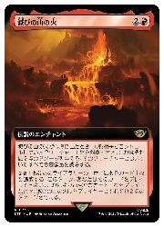 【MTG】(JPN)(拡張アート) 滅びの山の火(LTR) 赤◇レア