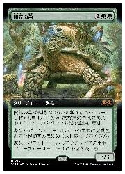 【MTG】(JPN)(拡張アート) 開花の亀(WOE) 緑◇神話レア