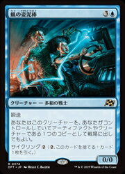 【MTG】(JPN)(FOIL) 蝋の姿泥棒(DFT) 青◇レア