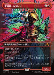 【MTG】(JPN)(ボーダーレス) 求道神、ハゾレト(DFT) 赤◇神話レア