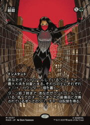 Rakuten - 【MTG】(JPN)(ボーダーレス) 絹鎧(MAR) 緑◇神話レア