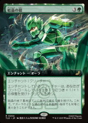 Rakuten - 【MTG】(JPN)(FOIL)(拡張アート) 結晶の鎧(TLE) 緑◇レア