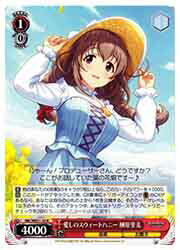 【ヴァイスシュヴァルツ】(IMC) 愛しのスウィートハニー 榊原里美(N)(WE51-35N)◇N