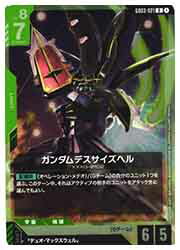 【ガンダムカードゲーム】(GD03) ガンダムデスサイズヘル(R)(GD03-021R)◇