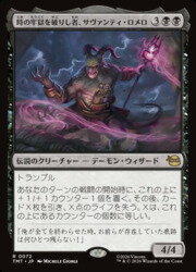 【MTG】(ENG) 時の牢獄を破りし者、サヴァンティ・ロメロ(TMT) 黒◇レア