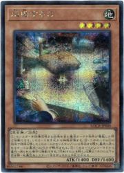 Rakuten - 【遊戯王】応戦するG(S)(LOCR-JP048)◇シークレットレア
