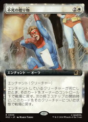 【MTG】(JPN)(拡張アート) 不死の贈り物(MSC) 白◇レア