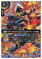 樂天商城 - 【バトルスピリッツ】仮面ライダースナイプ シミュレーションゲーマー(R-SEC)(26RCB01-051)◇