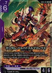 楽天市場】ガンダム バルバトス ルプス レクス（トレーディングカード