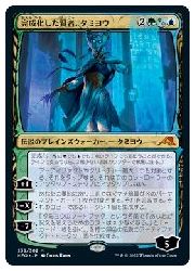 樂天商城 - 【MTG】(JPN) 完成化した賢者、タミヨウ(NEO) 多◇神話レア