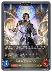 Rakuten - 【シャドウバース エボルヴ】【BP07】　均衡の光・マーロン/EVOLVE(GR)(091)◇