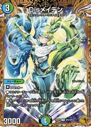 【デュエルマスターズ】多(DM25RP2)　Disメイデン(宝箱金)(R)(SP5/SP5)◇レア