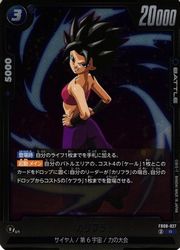 乐天商城 - 【ドラゴンボールフュージョンワールド】(FB08)青　カリフラ(R)(FB08-027)◇