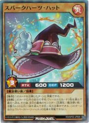【遊戯王 ラッシュデュエル】茶　スパークハーツ・ハット(SR)(RD/AP02-JP026)◇