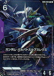 【ガンダムカードゲーム】三日月　バルバトスルプス　パラレル 楽天市場】ガンダム バルバトス ルプス レクス（トレーディングカード